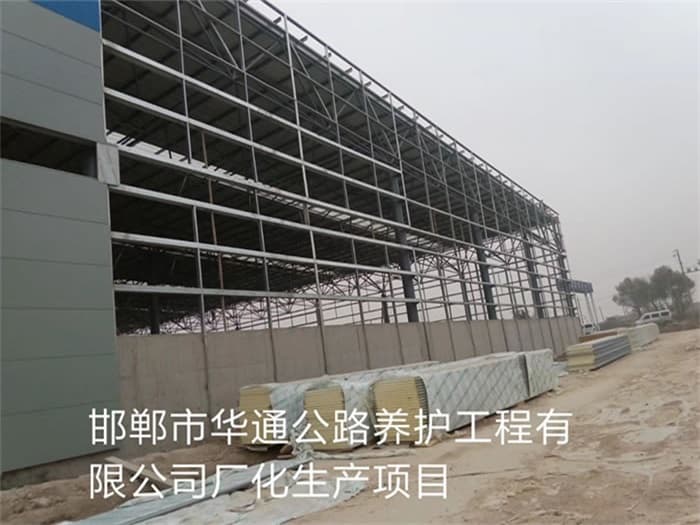 津南华通公路养护工程有限公司长化生产项目