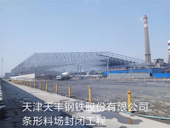 津南看台网架