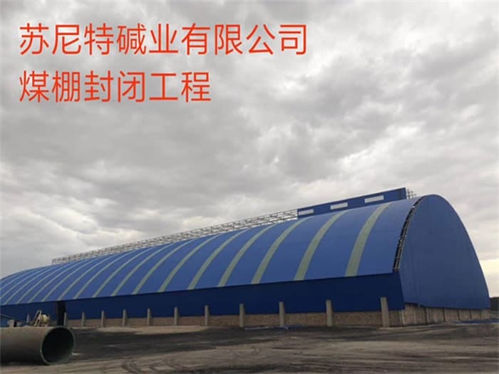津南网架加工厂